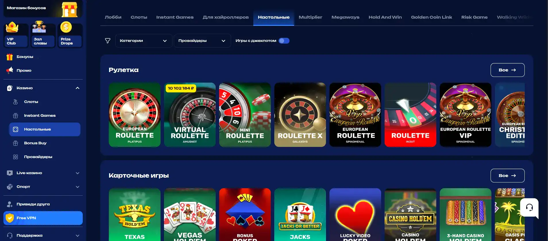 Интерфейс казино Спинто с игровыми автоматами